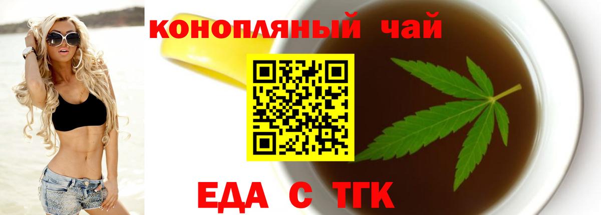 Cannafood конопля  Вход с VPN  Кумертау 