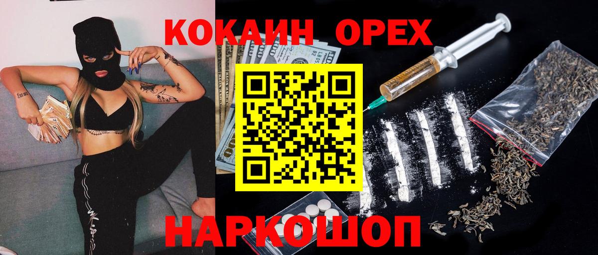 КОКАИН 99% Кумертау
