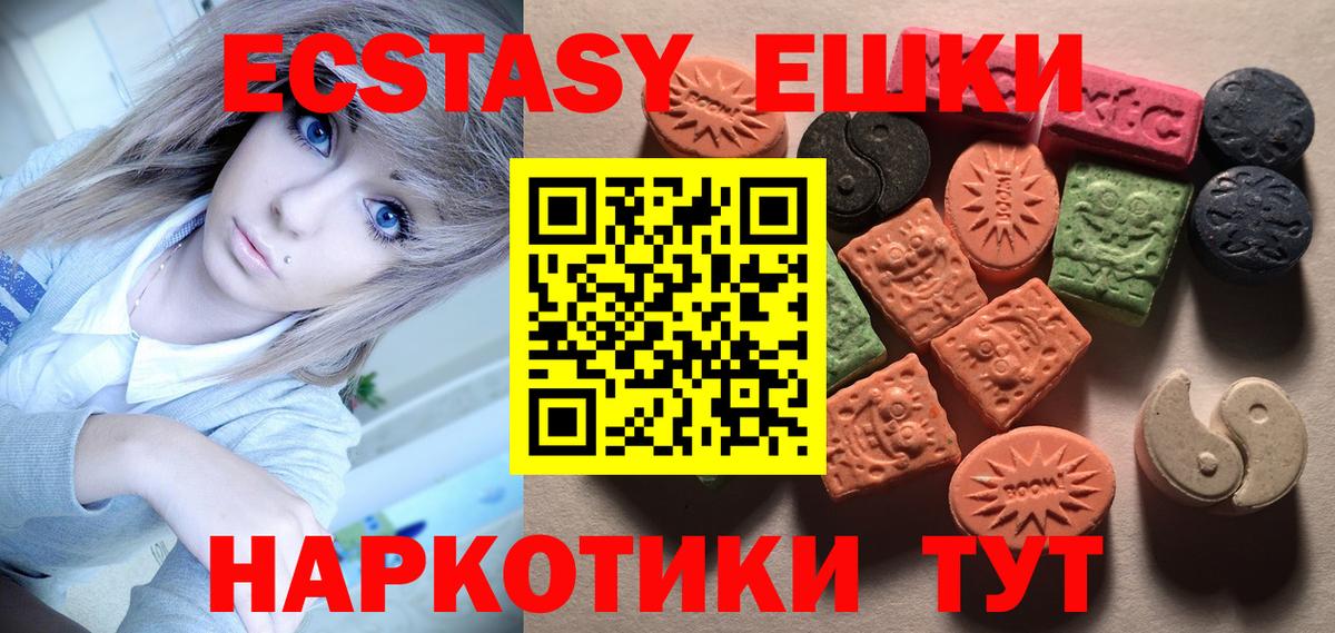 ЭКСТАЗИ Дубай  ЭКСТАЗИ  Кумертау  Вход с VPN  ЭКСТАЗИ DUBAI 
