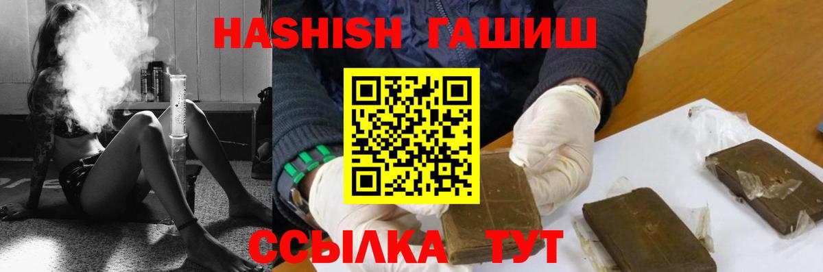 Кумертау  Гашиш Premium  ГАШИШ гарик  Вход с VPN 