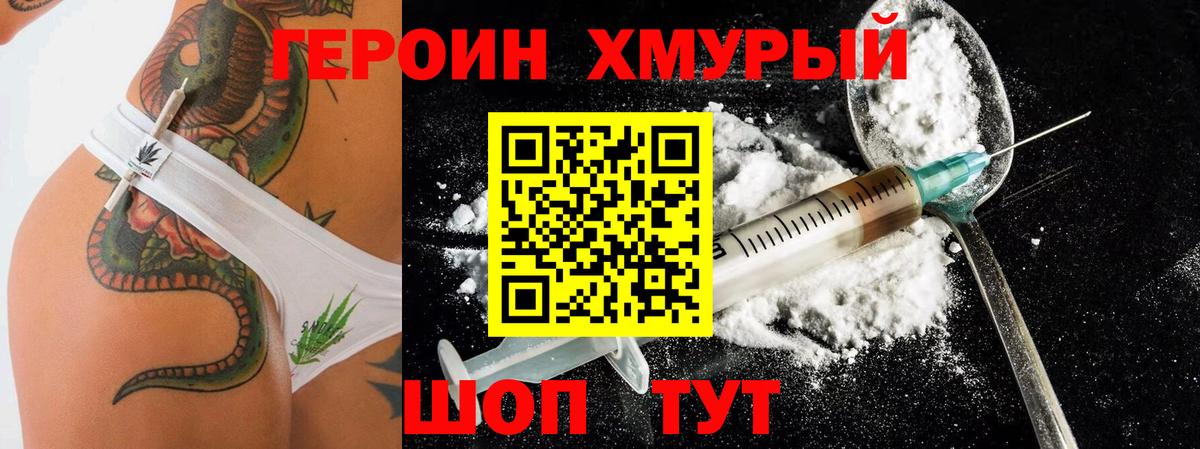 Кумертау  ГЕРОИН  Вход с VPN  ГЕРОИН VHQ 