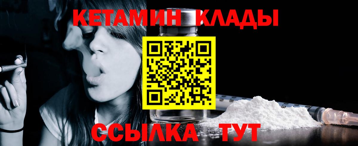 КЕТАМИН VHQ Кумертау