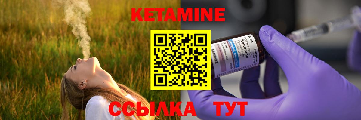 Кетамин VHQ  Кетамин VHQ  Кумертау  Вход с VPN 