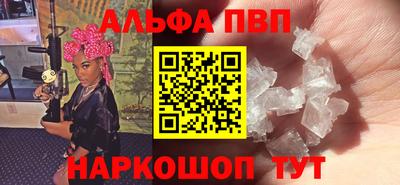 альфа пвп Бузулук