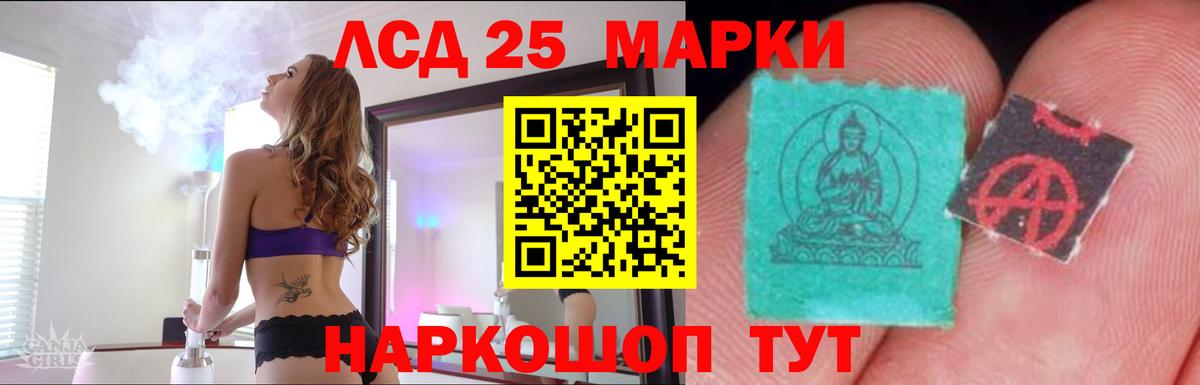 LSD-25 экстази кислота Кумертау