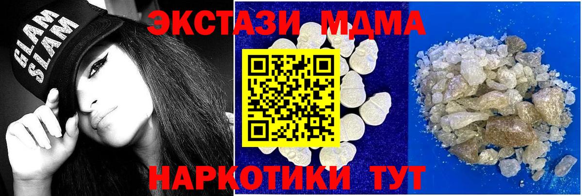 МДМА молли Кумертау