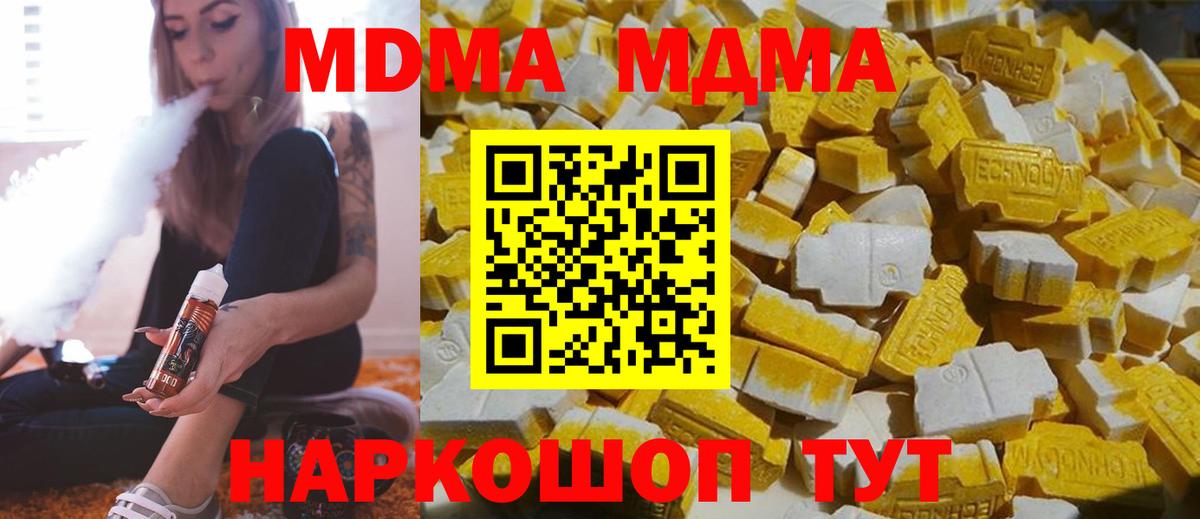 MDMA Molly  Вход с VPN  Кумертау  МДМА crystal 