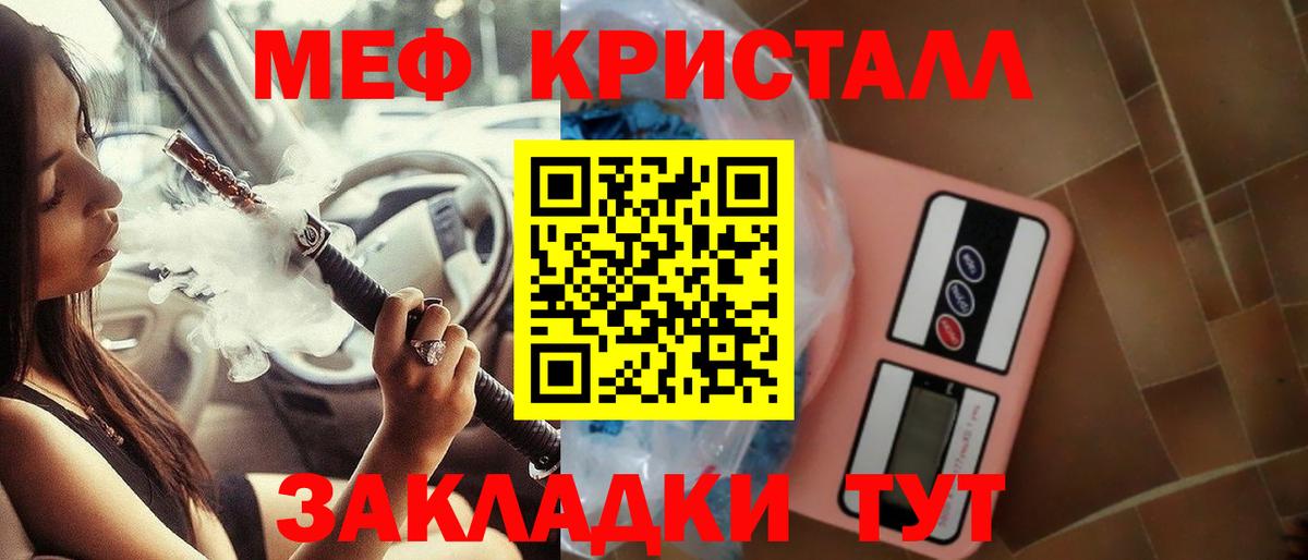 Кумертау  Мефедрон кристаллы  Мефедрон VHQ  Вход с VPN 