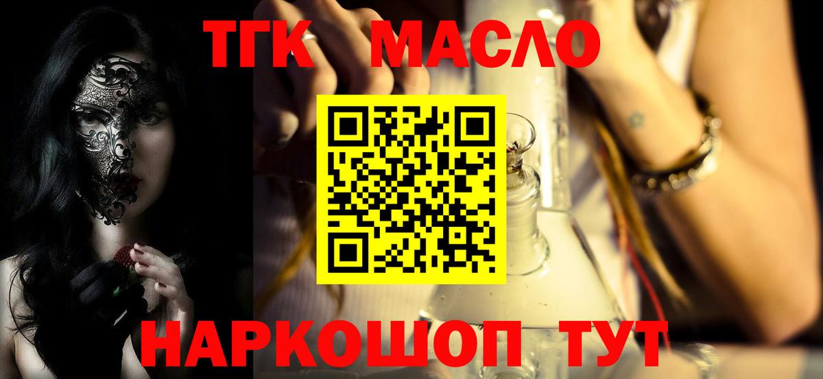 Дистиллят ТГК концентрат Кумертау