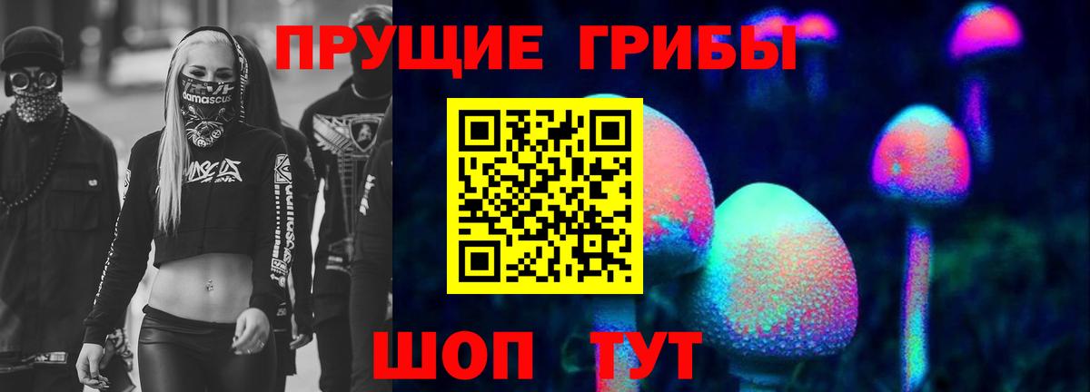 Галлюциногенные грибы Magic Shrooms Кумертау